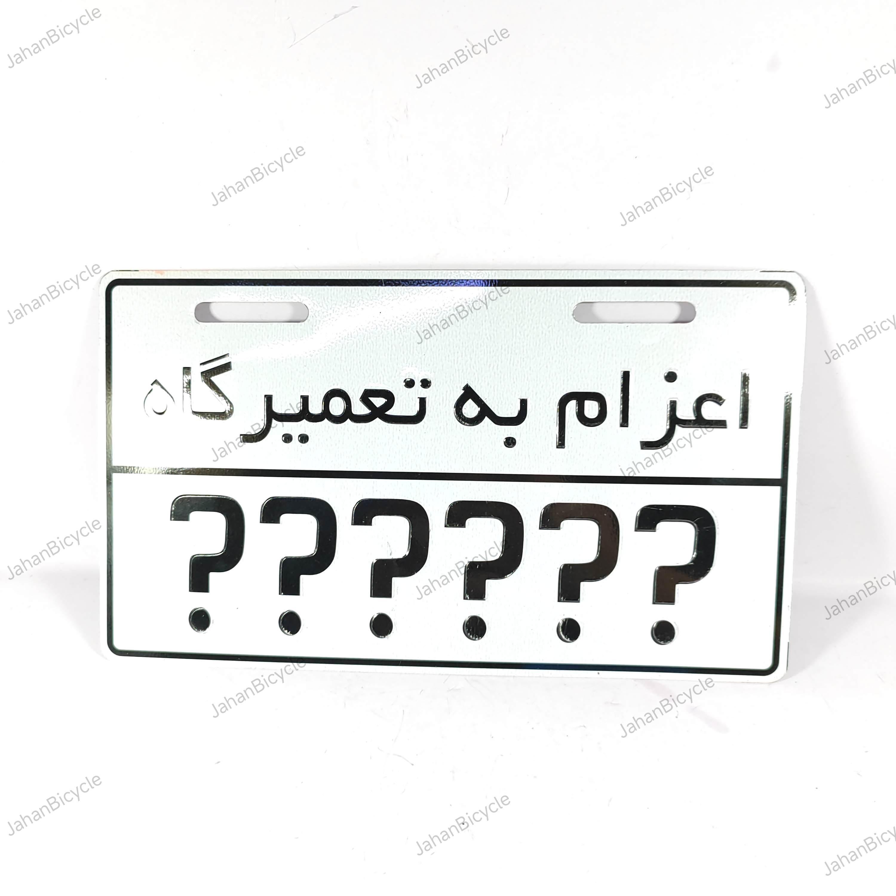 پلاک تزئینی دوچرخه و موتور